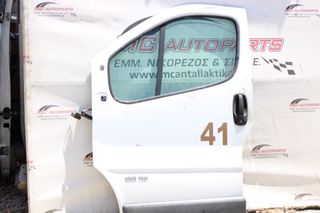 Πόρτα Εμπρός Αριστερή Λευκό RENAULT TRAFFIC (2006-2014)