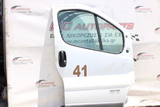 Πόρτα Εμπρός Δεξιά Λευκό RENAULT TRAFFIC (2006-2014)