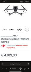 Drones - Multicopters DJI 2022 MAVIC 3 CINE PREMIUM COMBO