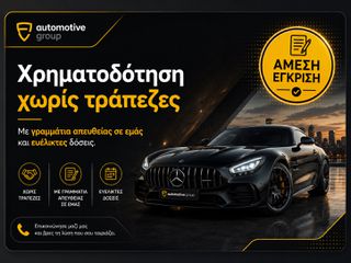 Ford C-Max 2016 ΑΠΟ 150€ ΤΟΝ ΜΗΝΑ...ΜΕΤΑΞΥ ΜΑΣ..!!-thumb-1