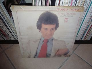 vinyls for sale-thumb-64