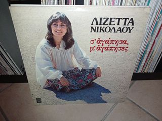 vinyls for sale-thumb-66