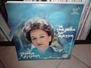 vinyls for sale-thumb-69