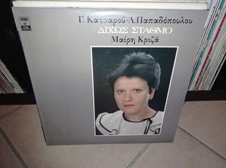 vinyls for sale-thumb-72
