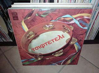 vinyls for sale-thumb-77
