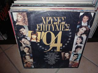 vinyls for sale-thumb-85