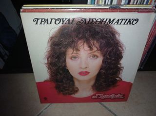 vinyls for sale-thumb-7