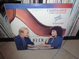 vinyls for sale-thumb-61