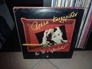 vinyls for sale-thumb-14