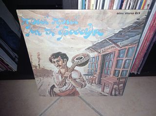 vinyls for sale-thumb-29
