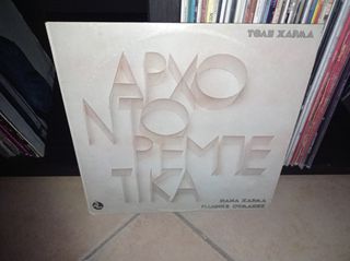 vinyls for sale-thumb-30