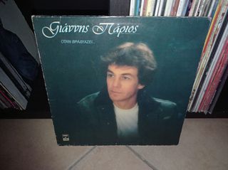 vinyls for sale-thumb-35