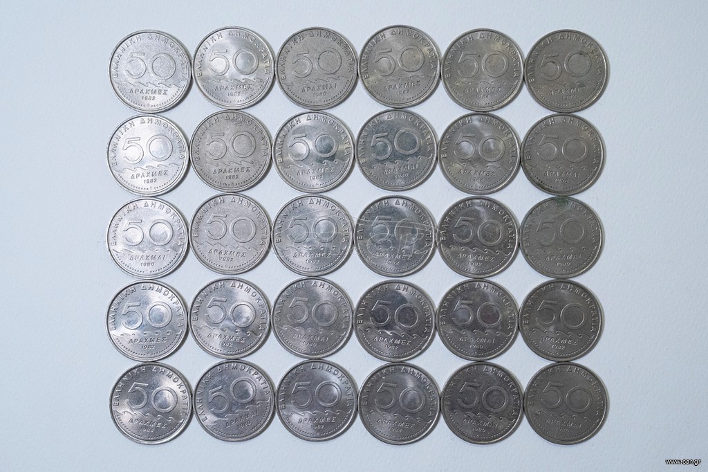 50 δραχμές νομίσματα 1980-1982