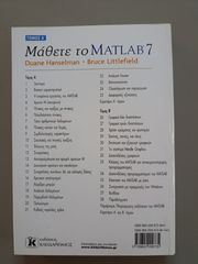 Μάθετε το Matlab 7-thumb-1