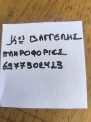 Ταχύπλοο 2000-thumb-4