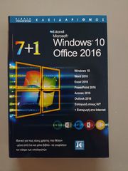 7+1 Windows 10 Office 2016