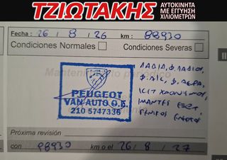 Peugeot 108 2015 KAΜΠΡΙΟ 1.2 VTi Allure-thumb-65