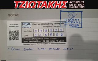 Peugeot 108 2015 KAΜΠΡΙΟ 1.2 VTi Allure-thumb-64