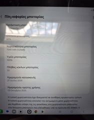 Samsung galaxy tab A9+ 5g-thumb-3