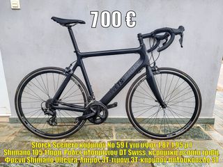 Δρόμου - Κούρσας Storck 2011 Scenero
