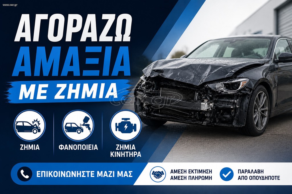 Λιμουζίνα / Sedan 2004