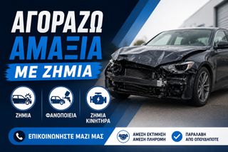 Λιμουζίνα / Sedan 2004