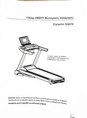 Viking Orion 4hp-thumb-7