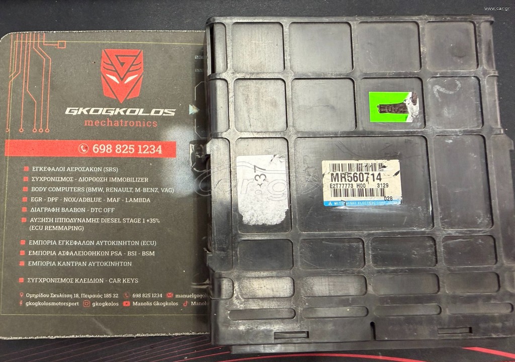 ΕΓΚΕΦΑΛΟΣ MITSUBISHI CARISMA MR560714 E2T77773 ΞΕΚΛΕΙΔΩΤΟΣ ΑΡΙΣΤΟΣ - ΕΓΓΥΗΣΗ!!