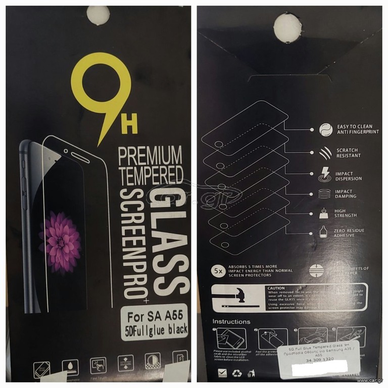 τζαμακι οθονης για Samsung Galaxy A55