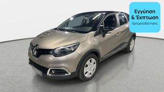 Renault Captur 2015 1.5 dCi Business | ΕΩΣ 5 ΕΤΗ ΕΓΓΥΗΣΗ