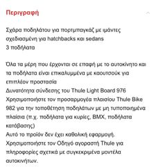 Βάση ποδηλάτων Thule 968-thumb-2