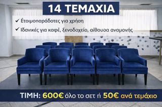 πολυθρόνες-thumb-6