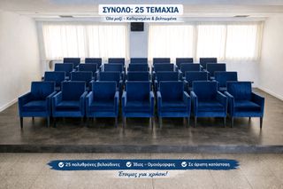 πολυθρόνες-thumb-7