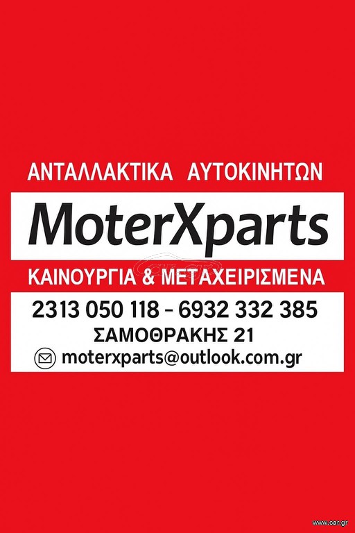 ΚΑΣΤΑΝΙΑ ΧΕΙΡΟΦΡΕΝΟΥ-HYUNDAI GETZ