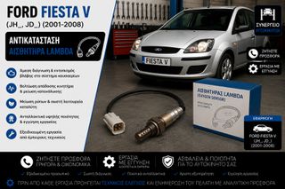 FORD FIESTA V (JH_, JD_) (2001-2008) - Αντικατάσταση Αισθητήρα Lambda