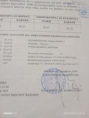 Ιβεκο 8361-thumb-3