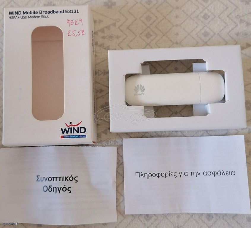 Ιντερνετ παντού