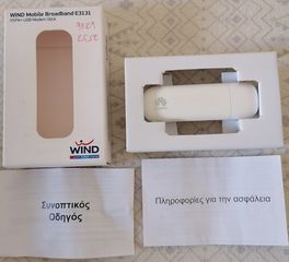 Ιντερνετ παντού