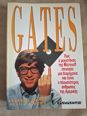 GATES πως ο μεγιστάνας της Microsoft επινόησε μια βιομηχανία και έγινε ο πλουσιότερος άνθρωπος της Αμερικής