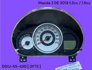 MAZDA 2 DE 2011-2014 ΜΕΤΑΧΕΙΡΙΣΜΕΝΑ ΑΝΤΑΛΛΑΚΤΙΚΑ ( πίνακας οργάνων οδηγού καντράν με κωδικό D01J-55-430 [ DF73 ] κατάλληλο για αυτοκίνητα με κινητήρες βενζίνης 1.3cc / 1.5cc )