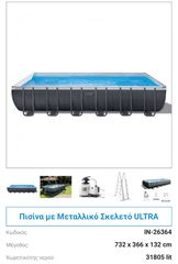 Φουσκωτά Είδη Intex 2025