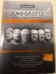 Σχολικά βοηθήματα Γ' Λυκείου. Εκδόσεις Μπαχαρακη