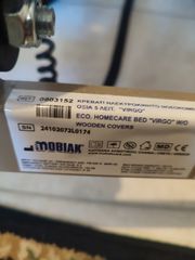 Νοσοκομειακό Κρεβάτι-thumb-9