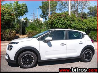 Citroen C3 2023 ΕΛΛΗΝΙΚΟ Corporate Plus 1.5 BHDI 100HP-thumb-1