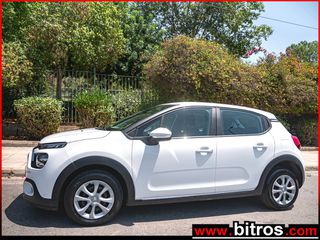 Citroen C3 2023 ΕΛΛΗΝΙΚΟ Corporate Plus 1.5 BHDI 100HP-thumb-31