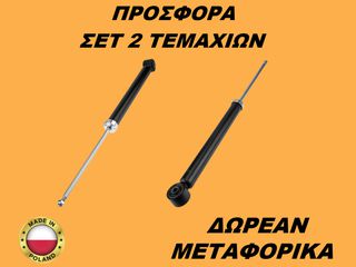 Αμορτισέρ Πίσω ΣΕΤ ΖΕΥΓΑΡΙ Opel Astra J 2009-2015
