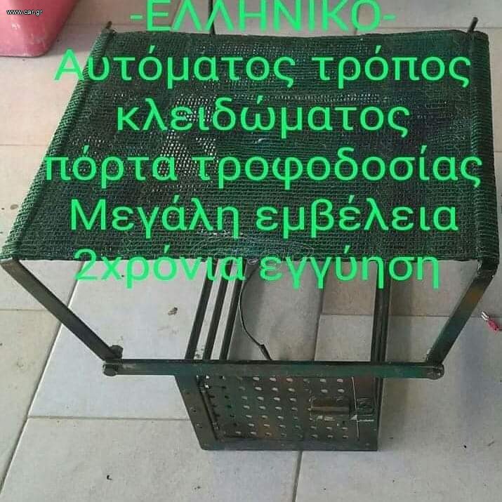 Εκτοξευτής θηραμάτων ( Καταπέλτης)