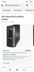 Back UPS 900 Pro, Line interactive, λειτουργικο χωρις προβλημα-thumb-6