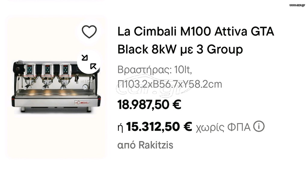 εσπρεσομηχανη