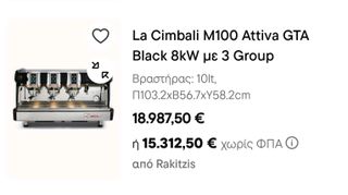 εσπρεσομηχανη